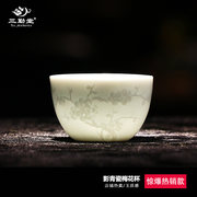 三勤堂 景德镇青瓷功夫茶杯单杯