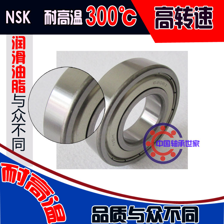 Imported NSK High temperature resistant 6200 6200 6201 6202 6203 6204 6204 6205 ZZ High rev