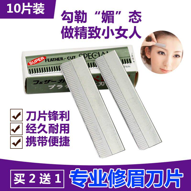 Buy two delivery One Korean type Semi permanent professional Eyebrow Blade Tool Shave Blade Brow embroidered embroidery supplies