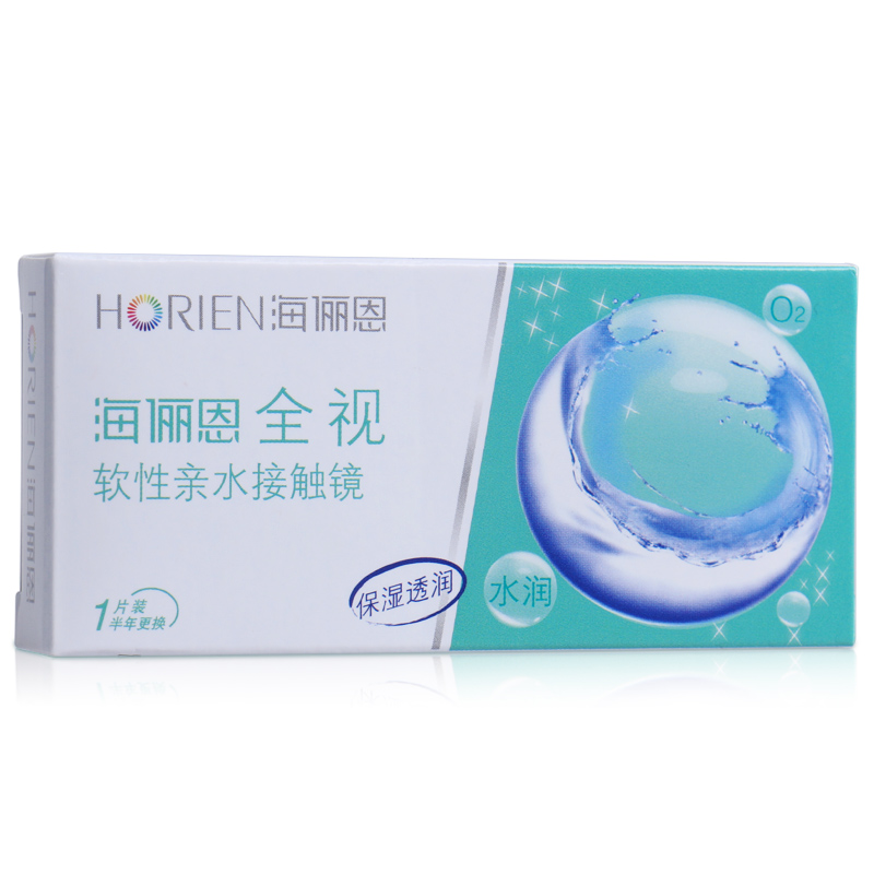 [买2送3]海俪恩隐形近视眼镜全视半年抛1片海昌透明超薄清朗舒适