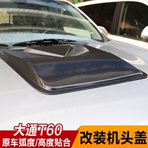 Chase T60 head cover Chase pickup modification vents head cover hood cover car sticker modification decoration