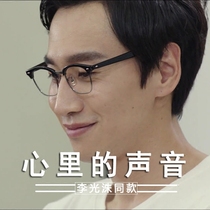 Lee Kwang-soos voice in the heart of the same glasses frame Xue Zhiqian Korean version of retro metal trend Joker fashion personality