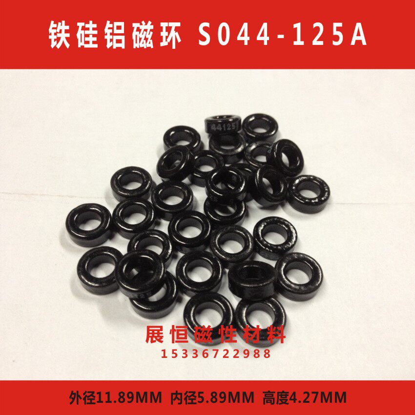 Senus Magnetic Ring S044-125A 12*6*4 CS112125 Senus Magnetic Powder Core 77130-A7