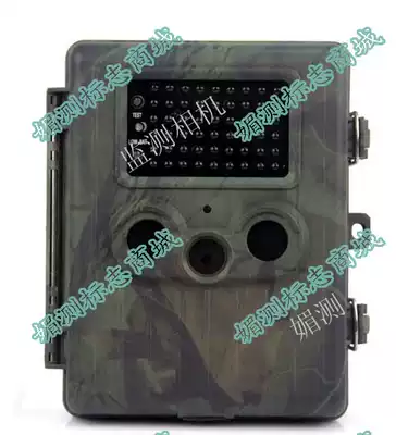 (Mei test)Supply agent infrared automatic camera HT-002lim hunting camera with MMS function