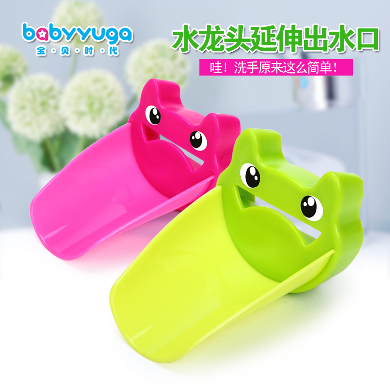宝贝时代宝宝儿童导水槽 水龙头延伸器宝宝洗手器儿童洗手辅助器