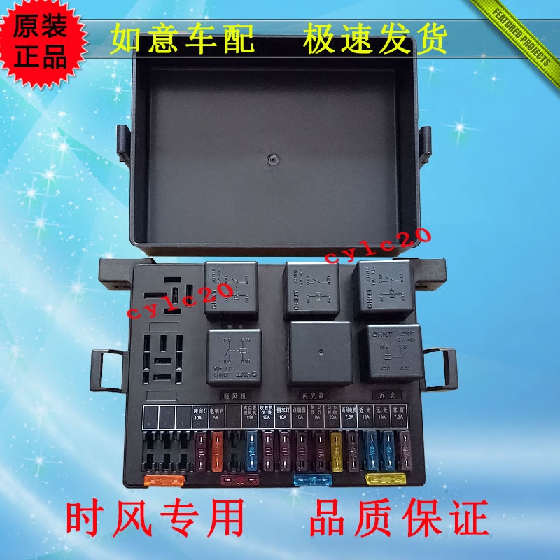 Shifeng electric car fuse box Shifeng electric car GD04A GD04B fuse holder electrical box