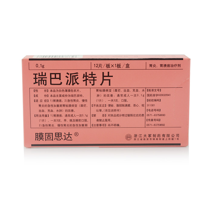 膜固思达 膜固思达 瑞巴派特片 0.1g*12片/盒