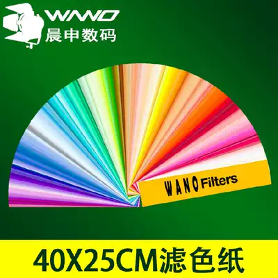 Photography color paper special filter paper stage lighting color temperature paper soft light paper high temperature resistant cellophane thickening