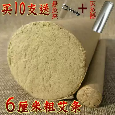 Five years of Chen Ai Ye Jinmoxa hanging moxibustion big moxa strips 6cm thick moxa moxibustion Hall holographic moxibustion manual big moxa stick