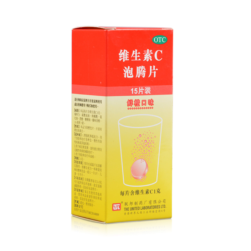 联邦 维生素C泡腾片15片 增强抵抗力预防传染病抗过敏