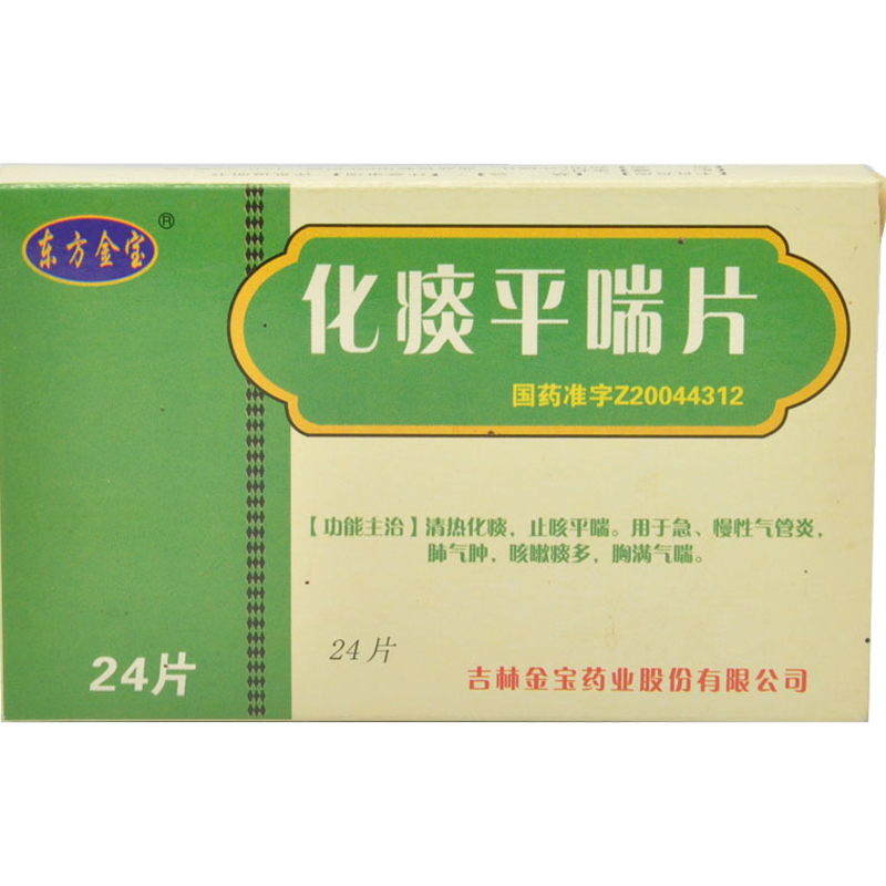 东方金宝 化痰平喘片 0.4g*24片/盒