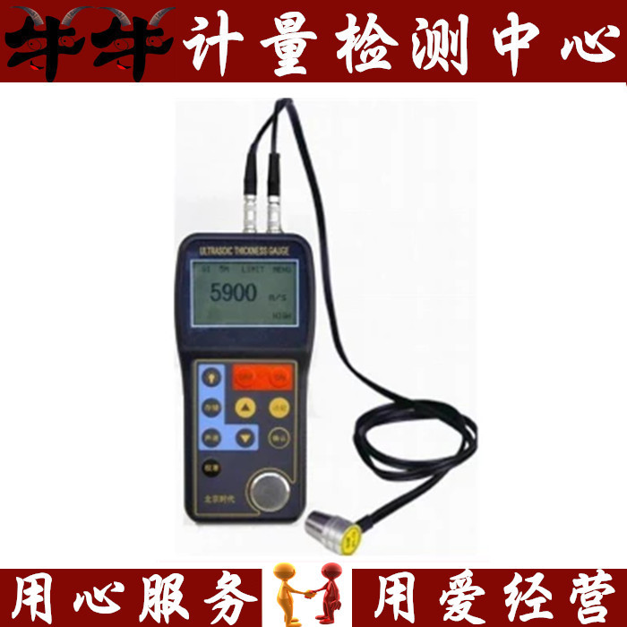 Beijing Times TT300A TT300 ultrasonic thickness gauge measuring range 0 75-300mm all-round