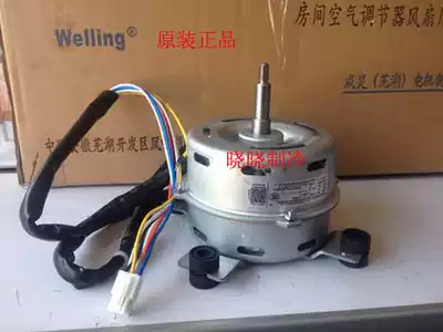 Suitable for Haier room base station air conditioning with 3P internal motor YDK55-6U-3 code:0010402898-R