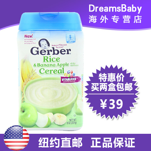 美国直邮 Gerber嘉宝2段苹果香蕉婴儿米粉 米糊 进口宝宝辅食