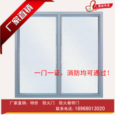 Огнестойкая дверь 钢质防火窗固定 活动推拉式复合防火玻璃防火门窗 证书齐全可定做 Ji