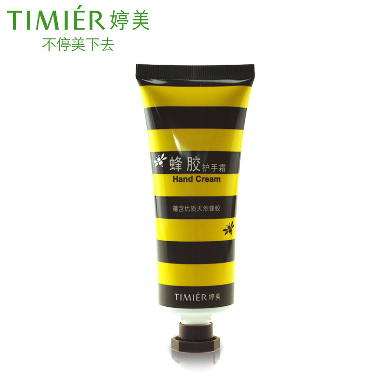 婷美化妆品蜂胶护手霜45g 护肤冬季保养玉手保湿防干燥滋润