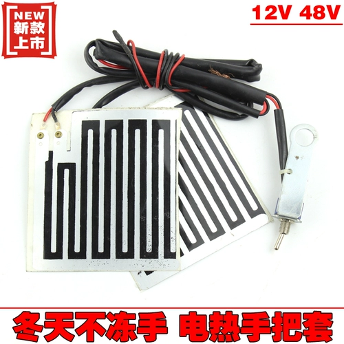 Электромобиль, модифицированная ручка, удерживающая тепло рукоятка, 12v