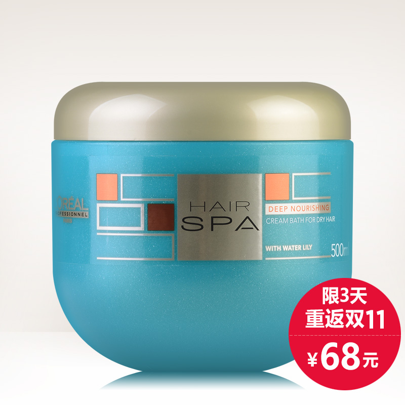 正品欧莱雅丝泉滋养发膜补水修复干枯头发护理倒膜营养免蒸焗油膏
