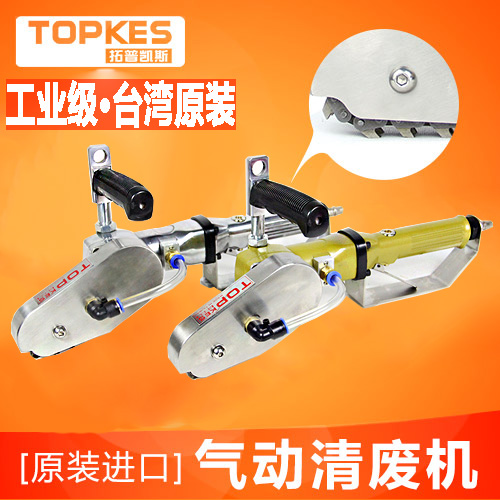 Taiwan's original pneumatic waste machine color carton cardboard removal machine pulley machine TPK2500W