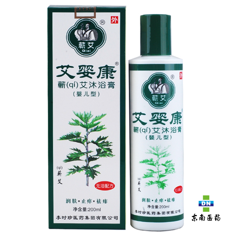 本草纲目 艾婴康 婴儿沐浴膏 沐浴露 200ml 润肤 止痒祛痱 无香精