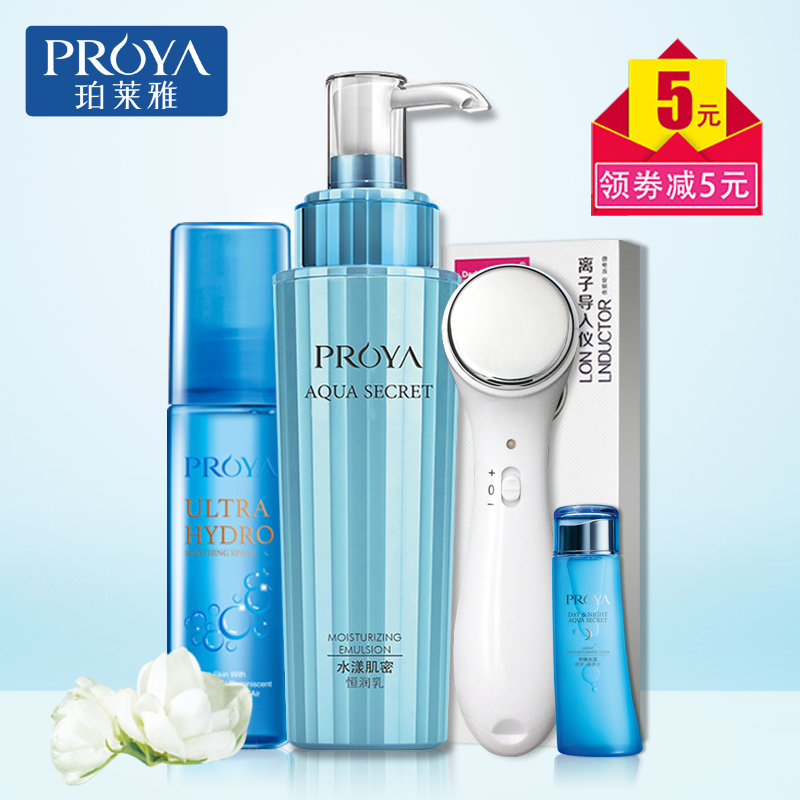 珀莱雅正品专柜水漾肌密恒润乳液120ml补水保湿护肤化妆品女
