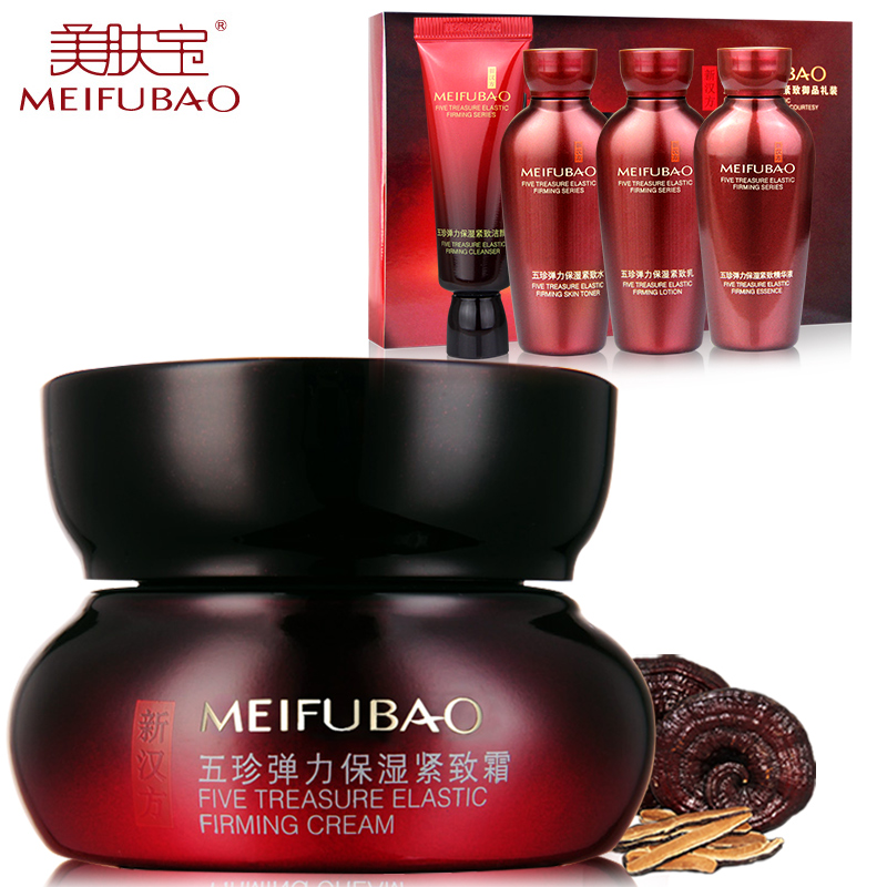 美肤宝汉方精萃正品五珍弹力保湿紧致面霜50ml抗皱纹衰老补水保湿