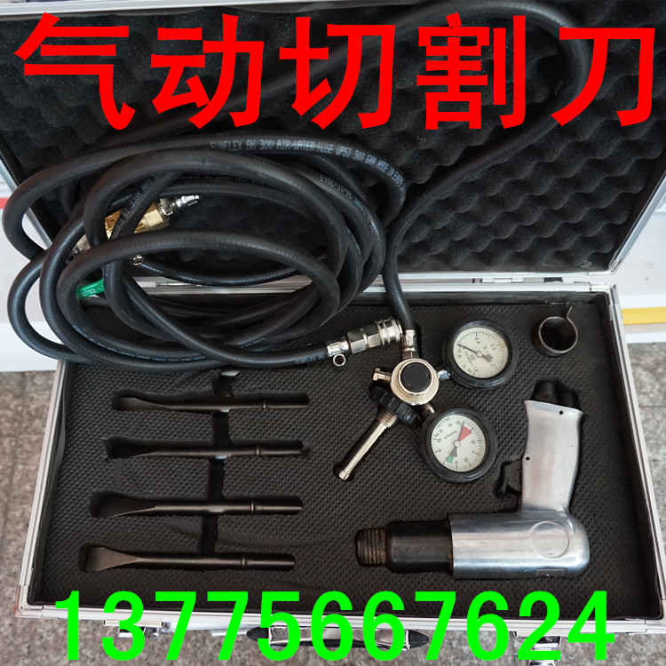 Fire Pneumatic Cutting Knife Pneumatic Breaking Tool Set Manual Breaking Tool Set Pneumatic Cutting