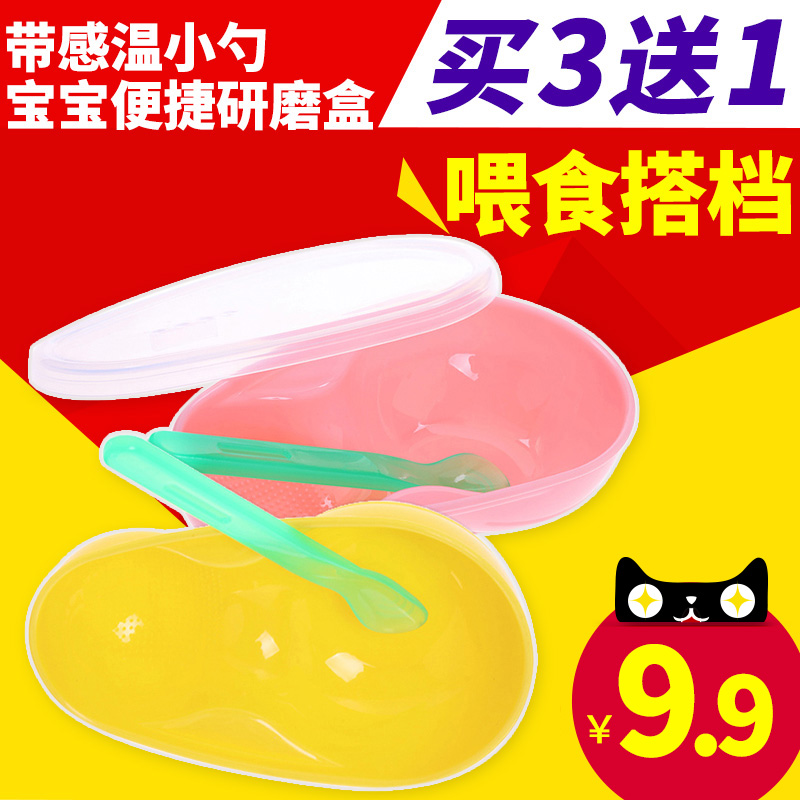 送感温勺子 婴儿研磨碗辅食研磨器宝宝食物研磨盒研磨钵喂哺工具