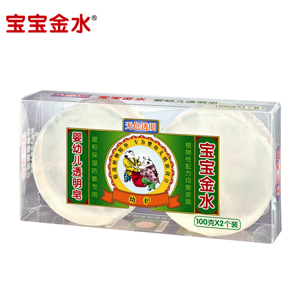 宝宝金水婴幼儿透明皂100g*2 儿童香皂 高端透明洁肤洗澡皂