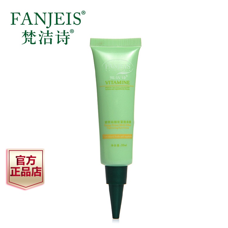 梵洁诗蜜橙紧致眼霜20ml 补水提拉紧肤 淡化细纹干纹 眼部护肤品