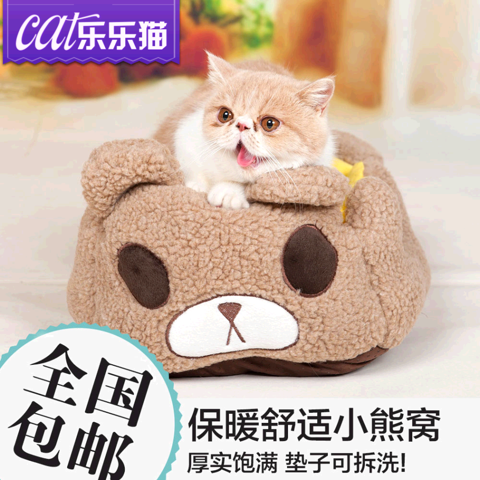四季猫窝猫屋 猫房子小狗窝宠物窝 猫咪公主床 舒适小熊窝秋冬款