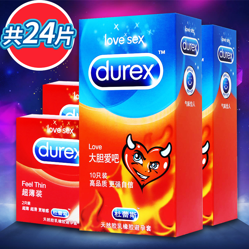 杜蕾斯避孕套 LOVE20+超薄4片组合超润滑安全套 成人计生情趣用品