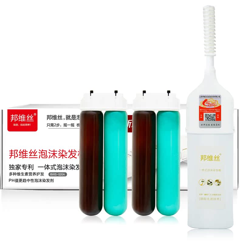 上海邦维丝染发梳一体式泡沫染发剂植物染发膏自动发泡染发器包邮