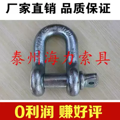 American shackle High strength shackle Alloy steel shackle D-shaped shackle 210 Shackle U-shaped ring 0 3T-55T