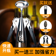 Đa chức năng wine bottle opener wine bottle opener rượu vang đỏ starter rượu gia dụng chai wine set chai opener