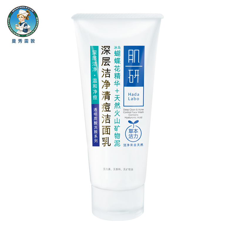 Hada Labo/肌研深层洁净清痘洁面乳100g 淡化痘印控油