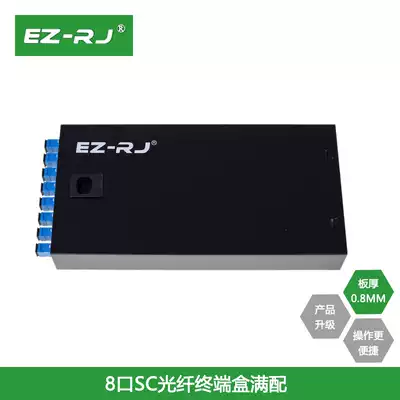EZ-RJ is fully equipped with single multi-mode 8-port SC fiber optic terminal box thick pigtail fiber box Fiber optic cable optical end box welding box Carrier-grade