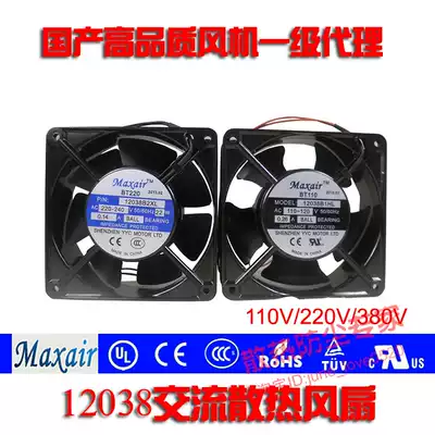 Maxair cooling fan BT12038B2XL B2H large air volume high temperature resistant fan instead of DP200A