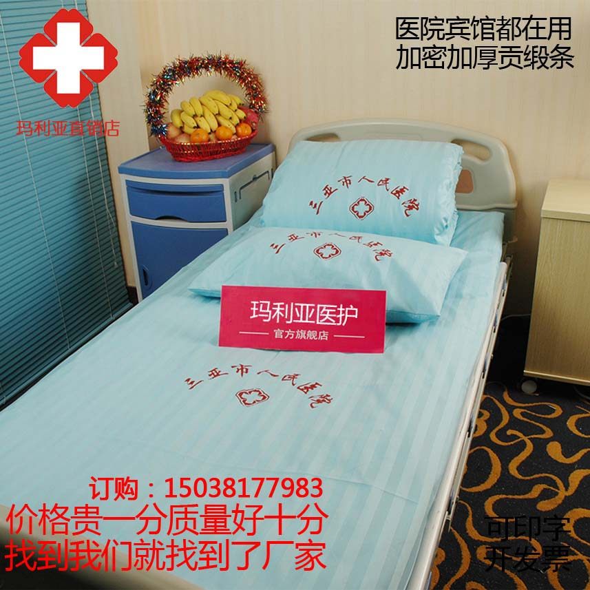 Hospital Clinic Guest House Hotel Hotel Medical Bed Bedding Linen Quilt Cover Three Sets Full Cotton Green Satin encryption