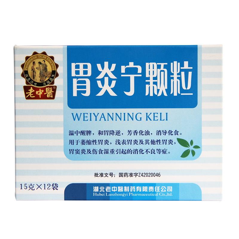 老中医 胃炎宁颗粒 15g*12袋/盒