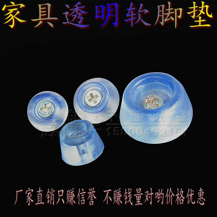 Foot nails Furniture anti-slip feet Transparent rubber mats moisture-proof and wear-resistant feet Tables, chairs, stools, noise reduction