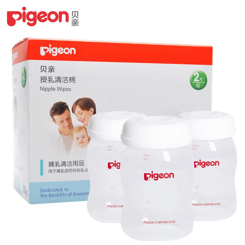 贝亲母乳储存瓶+贝亲授乳清洁棉50P组合装