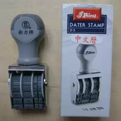 Xinli Digital Printing Date Stamp Belt printing Adjustable date Stamp Date Stamp Chinese and English