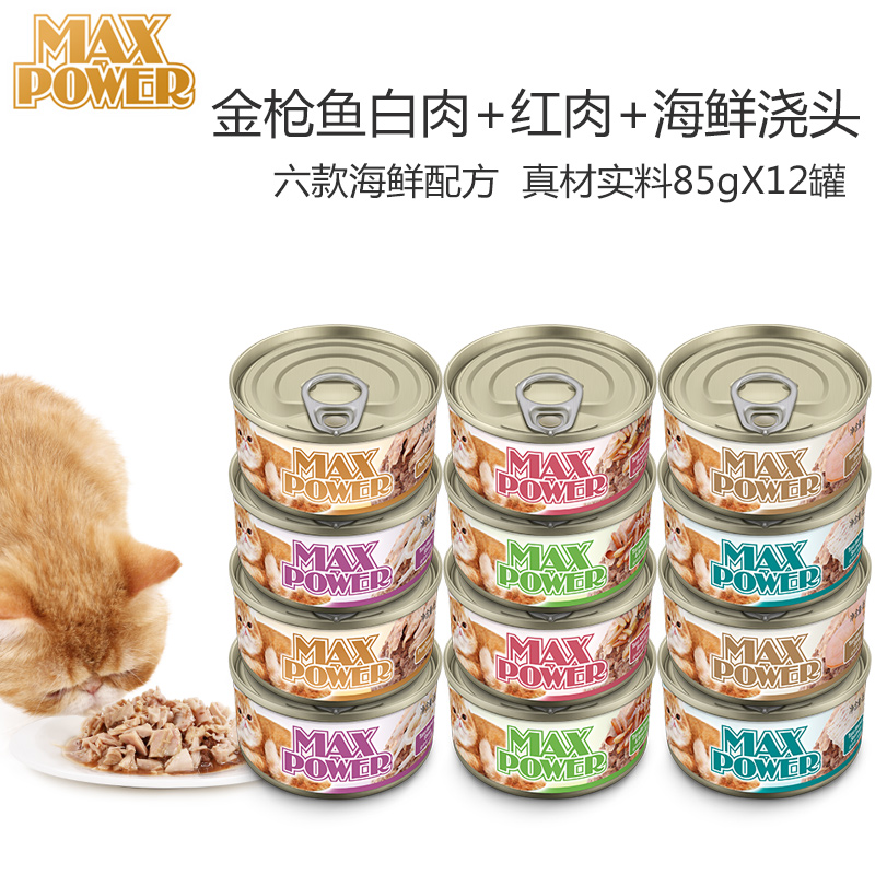 泰国进口猫罐头/豪爵猫湿粮吞拿鱼+虾仁宠物猫零食85g*12罐 包邮