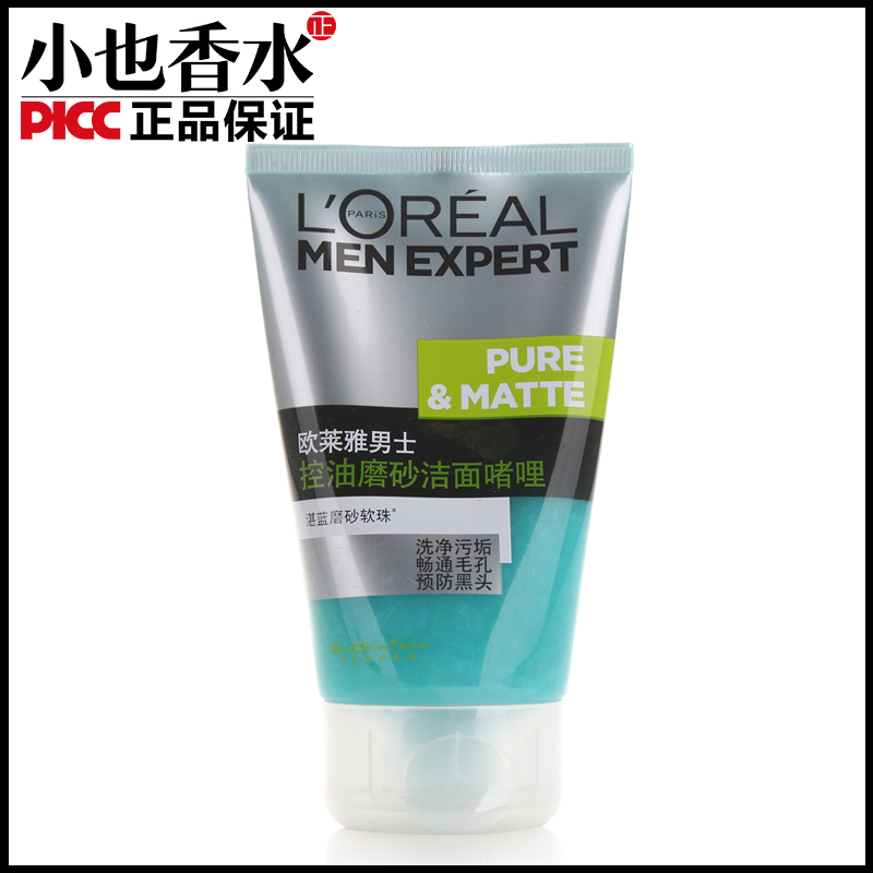 loreal欧莱雅男士洗面奶控油磨砂洁面啫喱100ML深层清洁黑头角质