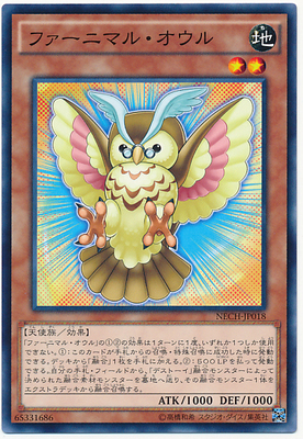 N NPR plush animal owl 902 CL01 in Japanese