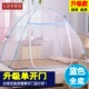 Mông Cổ yurt muỗi lưới miễn phí lắp đặt ký túc xá sinh viên trên sàn cửa hàng thảm 1m1,2 m đáy đôi giường đơn man ngu Lưới chống muỗi