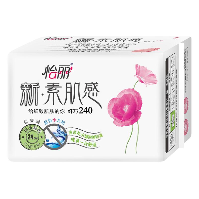 【天猫超市】怡丽卫生巾 新素肌感 棉柔 日用 24cm 16片 无荧光剂