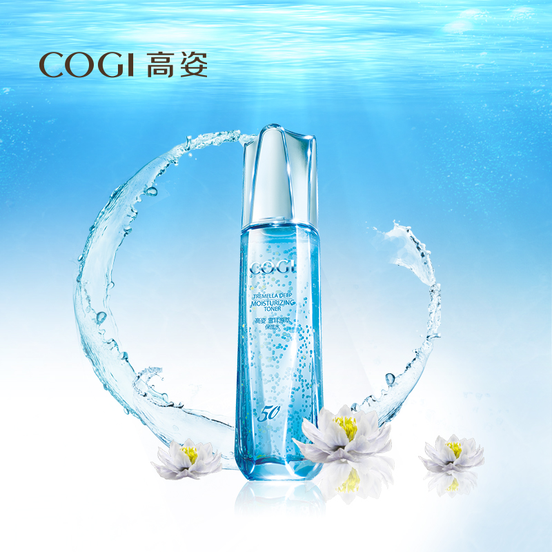 COGI/高姿 雪耳源萃保湿水 补水锁水 美白 清爽不粘腻 爽肤水