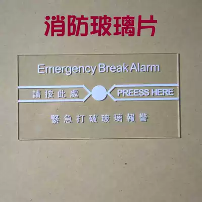 Factory direct sales fire glass break switch Break glass alarm button emergency switch break glass sheet